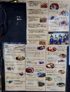 ペニーレイン那須 メニュー