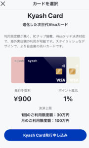 キャッシュカード VISA