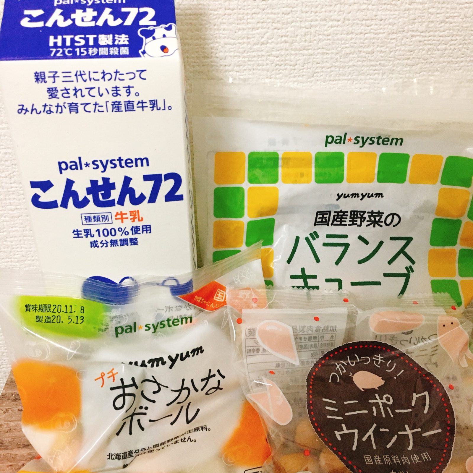 パルシステム 口コミ 離乳食